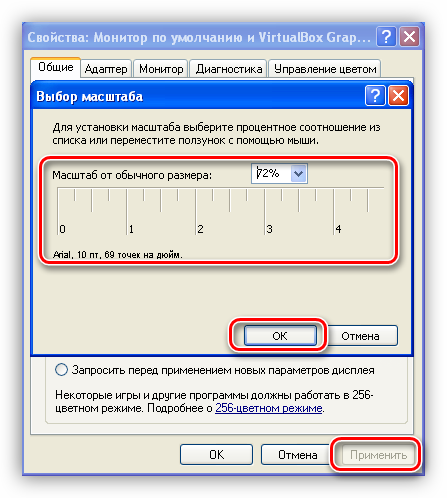 Точная настройка масштабирования шрифтов и других элементов в Windows XP